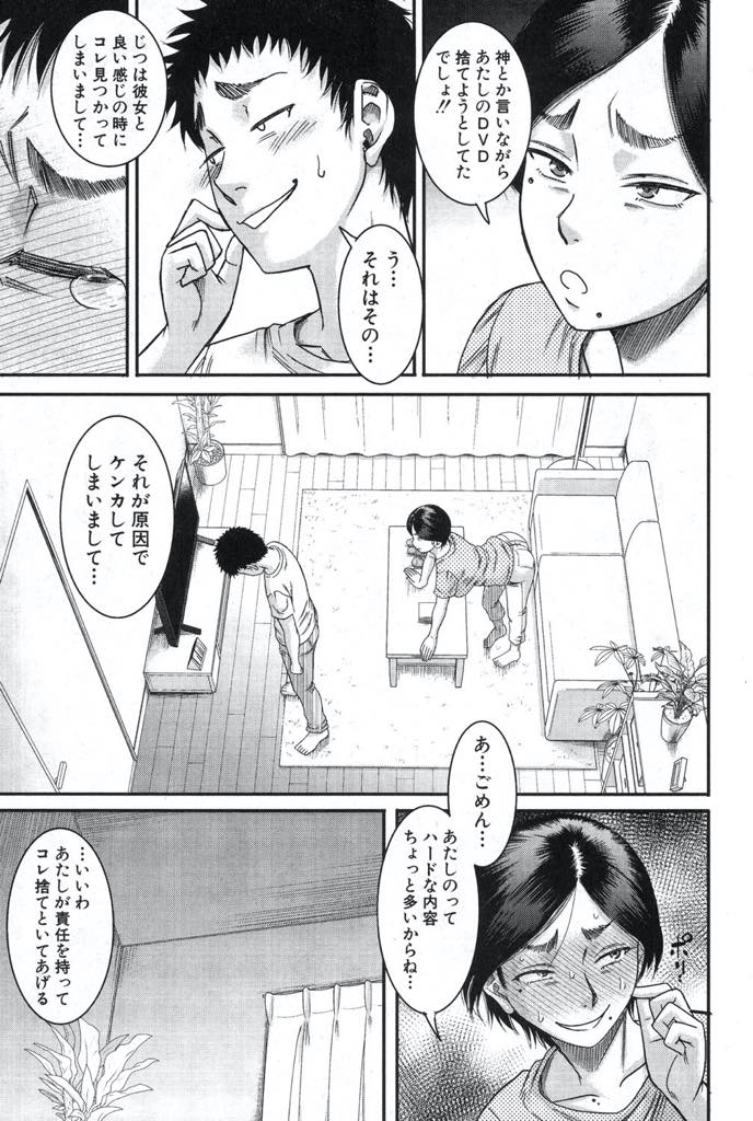 【エロ漫画】今の旦那と出会いAV女優を引退し身バレしないように暮らしていた巨乳人妻...引退してからもファンでいてくれた男の子に身バレし彼女より先に筆下ろししてあげ浮気中出しセックス【成島ゴドー:ご近所にむかし息子が大変お世話になったAV女優が住んでた件】