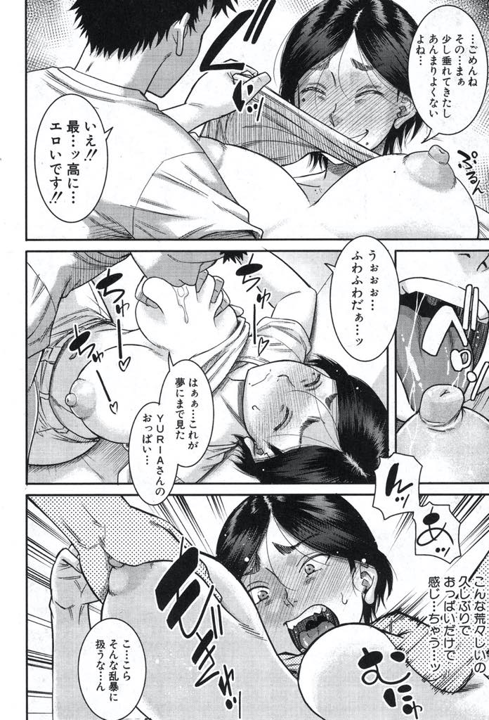 【エロ漫画】今の旦那と出会いAV女優を引退し身バレしないように暮らしていた巨乳人妻...引退してからもファンでいてくれた男の子に身バレし彼女より先に筆下ろししてあげ浮気中出しセックス【成島ゴドー:ご近所にむかし息子が大変お世話になったAV女優が住んでた件】