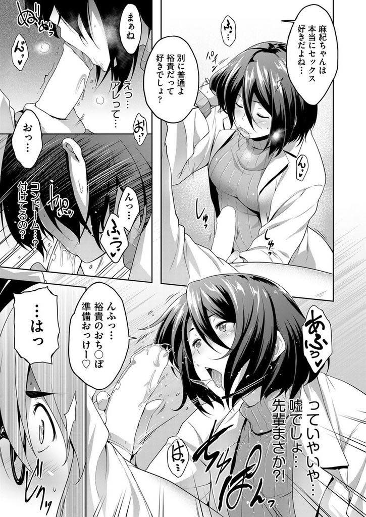 【エロ漫画】処女なのに生徒に人生の先輩面している図星を同僚に突かれる巨乳メガネ教師...彼女のセフレの生徒を貸してもらい処女を卒業しセックスの気持ち良さに虜になり悩みも吹っ飛び中出しセックス【ばーるん:とある教淫の成長記録】