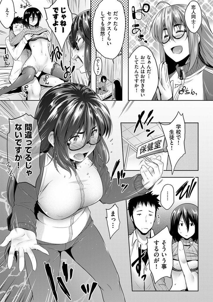 【エロ漫画】処女なのに生徒に人生の先輩面している図星を同僚に突かれる巨乳メガネ教師...彼女のセフレの生徒を貸してもらい処女を卒業しセックスの気持ち良さに虜になり悩みも吹っ飛び中出しセックス【ばーるん:とある教淫の成長記録】