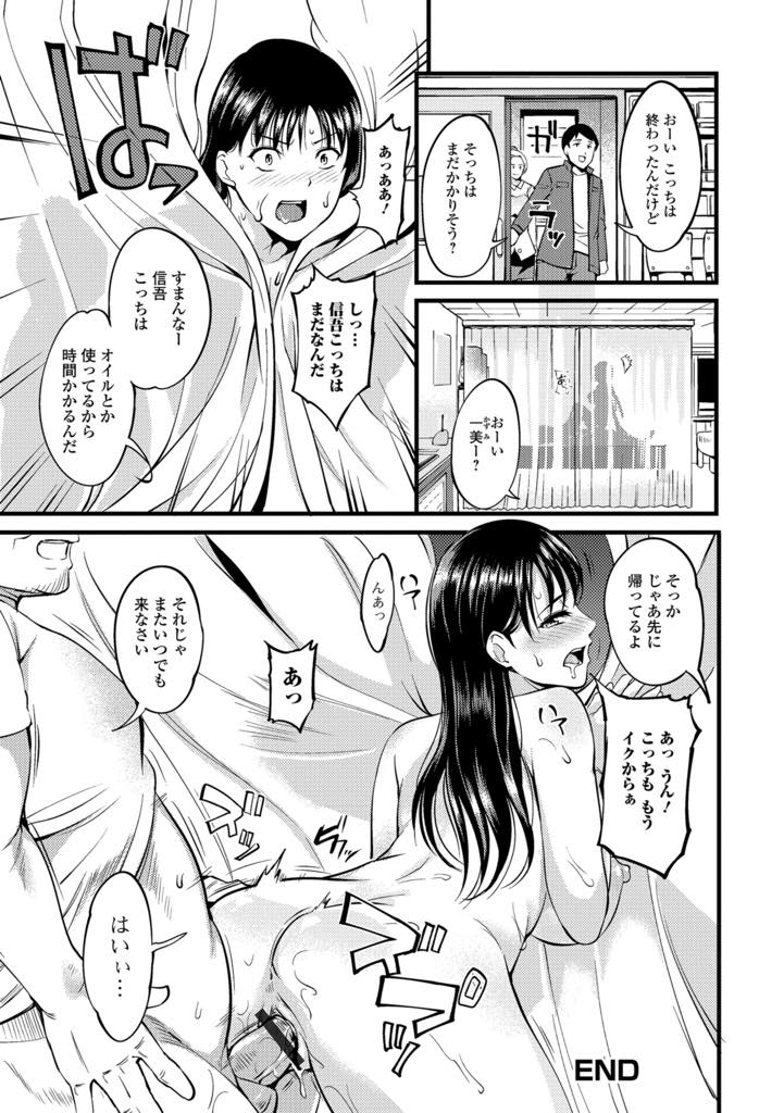 【エロ漫画】親戚のオジサンが経営してるマッサージ店に招待された巨乳人妻が全身触られて感じちゃう！欲情で満足できなかった人妻が従いおじさんのチンポで大声で喘ぎ浮気中出しセックス！