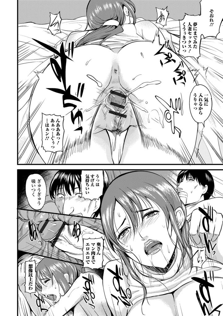 【エロ漫画】喘ぎ声を隣人に聞かれ旦那とのセックスで満足していないことを見透かされる巨乳人妻...本気で抵抗しない彼女に丁寧に愛撫し旦那のチンポじゃ知りえない快感で堕としNTR中出しセックス【はんぺら:奥さんがお裾分♥】