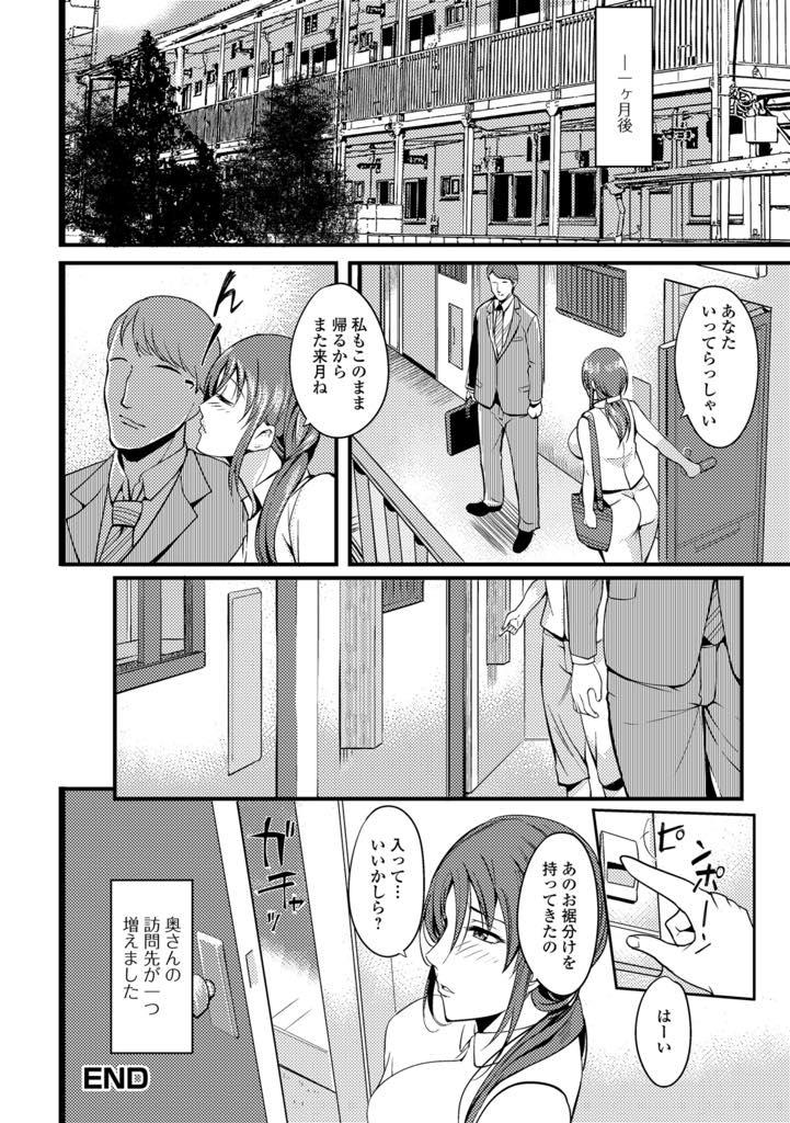 【エロ漫画】喘ぎ声を隣人に聞かれ旦那とのセックスで満足していないことを見透かされる巨乳人妻...本気で抵抗しない彼女に丁寧に愛撫し旦那のチンポじゃ知りえない快感で堕としNTR中出しセックス【はんぺら:奥さんがお裾分♥】