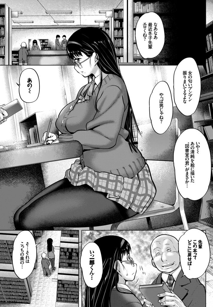 【エロ漫画】動画を消してもらえず後輩に言われるがままの肉便器になる巨乳JK...他の男の子供を孕む前に彼氏に生ハメをせがむが拒否されてしまい後輩のチンポに堕ちNTR中出しセックス