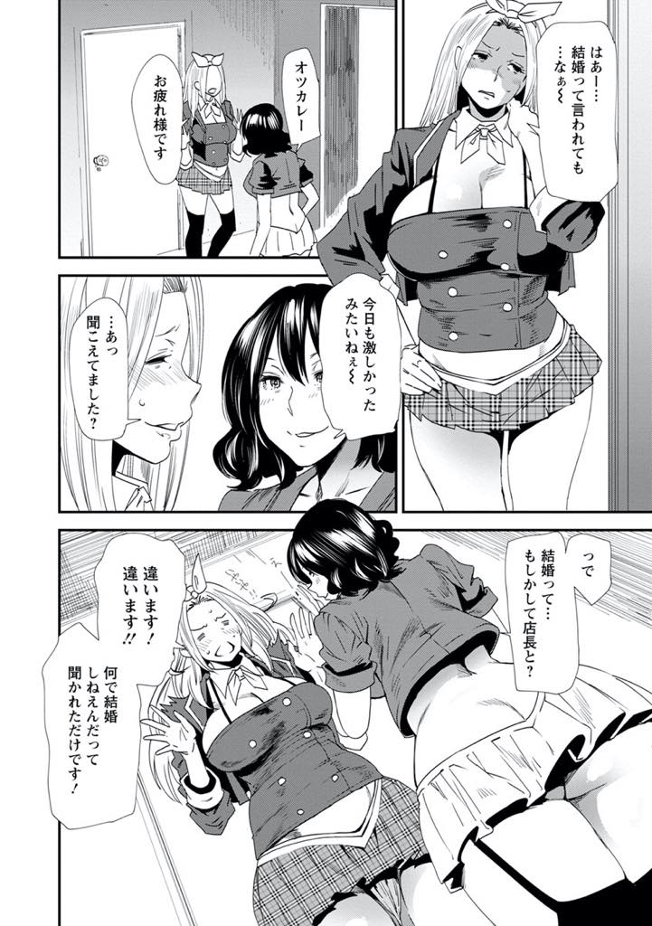 【エロ漫画】義理の息子とのハメ撮りをし専用マンコになれという命令に旦那との出会いを思い出す爆乳人妻...結婚してもいい男を探しているとテクニックもある巨根のお客さんに体の相性だけで惹かれチンポで頭が蕩けている時にプロポーズされ婚約中出しセックス