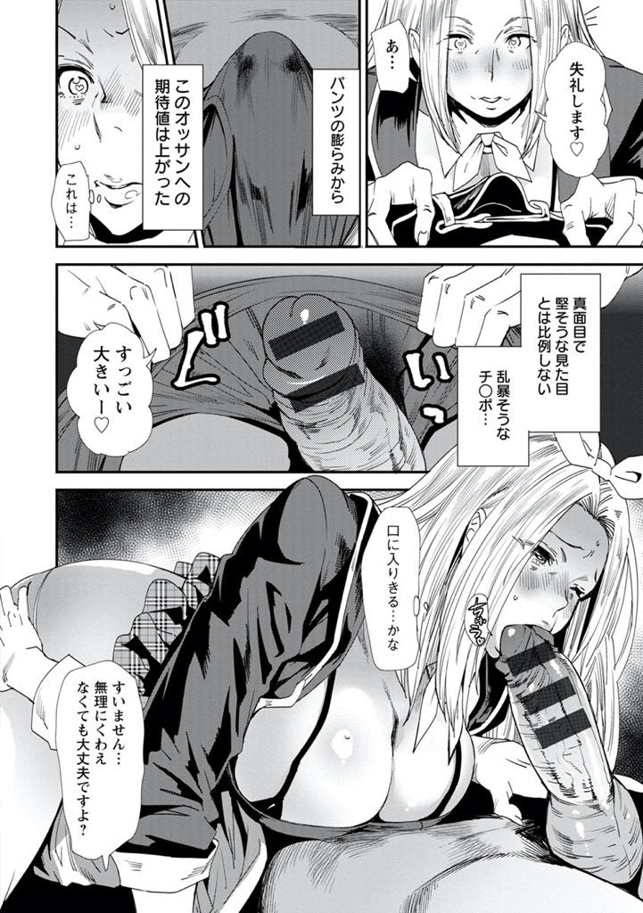 【エロ漫画】義理の息子とのハメ撮りをし専用マンコになれという命令に旦那との出会いを思い出す爆乳人妻...結婚してもいい男を探しているとテクニックもある巨根のお客さんに体の相性だけで惹かれチンポで頭が蕩けている時にプロポーズされ婚約中出しセックス