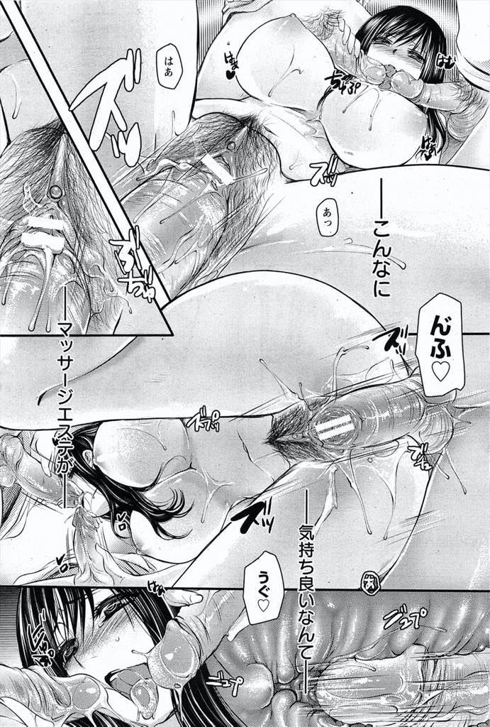 【エロ漫画】夫婦で旅行に来たのに仕事にかまける旦那を置いてスペシャルエステを受ける爆乳人妻...性感マッサージを受けて理性を解放しザーメンをオイルにして三人の男のチンポで子宮までマッサージされ二穴中出しセックス【英田舞:絶頂ヌルヌルエステ】