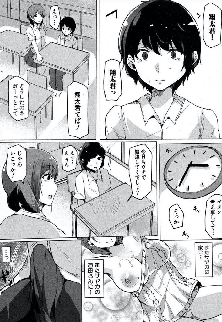 【エロ漫画】娘の童貞彼氏の視線に発情し足コキして誘惑する巨乳ママ...彼女が戻ってきて中途半端にお預けされたせいでおばさんとエッチする事ばかり考えてしまい彼女に隠れて浮気中出しセックス【桜湯ハル:カノまま〜彼女のママとお勉強〜】