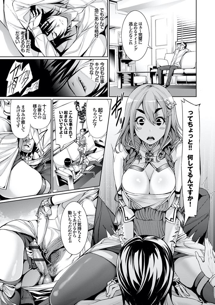 【エロ漫画】夫に元気になってもらいたくてコスプレしてエッチしようとして空回りする巨乳人妻...彼女の日記を見て冷たく当たってしまったことを悔やみ気持ちよくしてあげいちゃラブ中出しセックス