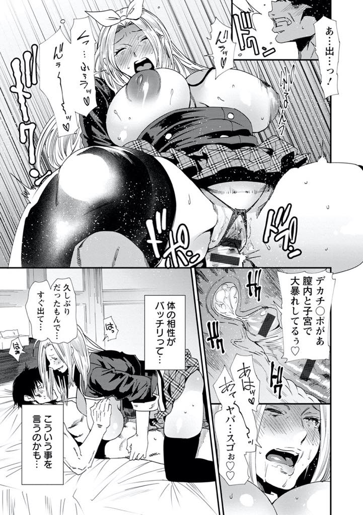 【エロ漫画】義理の息子とのハメ撮りをし専用マンコになれという命令に旦那との出会いを思い出す爆乳人妻...結婚してもいい男を探しているとテクニックもある巨根のお客さんに体の相性だけで惹かれチンポで頭が蕩けている時にプロポーズされ婚約中出しセックス