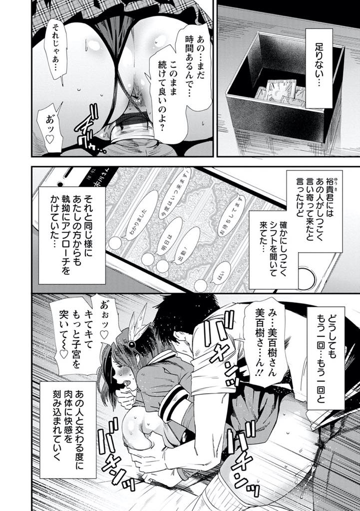 【エロ漫画】義理の息子とのハメ撮りをし専用マンコになれという命令に旦那との出会いを思い出す爆乳人妻...結婚してもいい男を探しているとテクニックもある巨根のお客さんに体の相性だけで惹かれチンポで頭が蕩けている時にプロポーズされ婚約中出しセックス