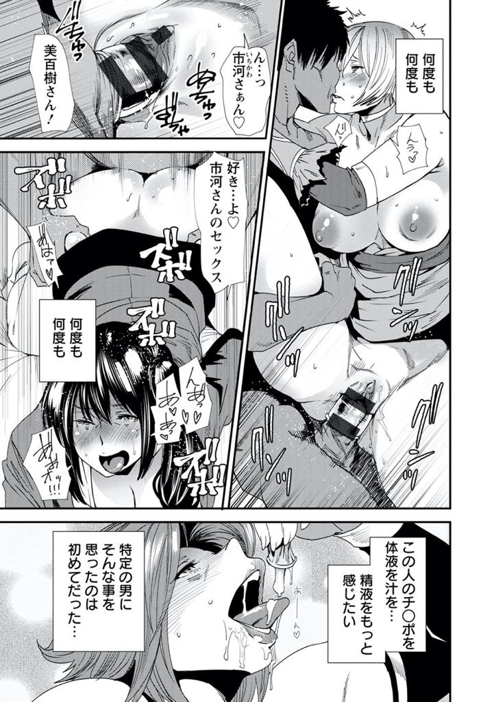 【エロ漫画】義理の息子とのハメ撮りをし専用マンコになれという命令に旦那との出会いを思い出す爆乳人妻...結婚してもいい男を探しているとテクニックもある巨根のお客さんに体の相性だけで惹かれチンポで頭が蕩けている時にプロポーズされ婚約中出しセックス