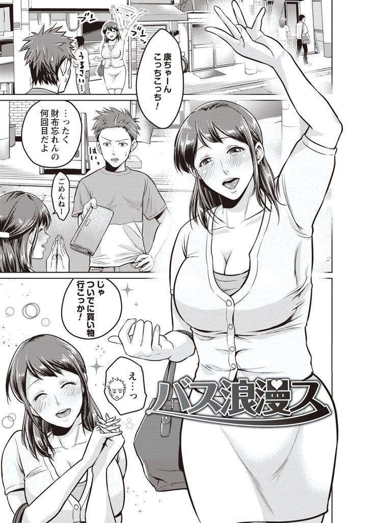 【エロ漫画】右手を骨折し息子にお風呂に入れてもらい裸を見られてオカズにされる爆乳ママ...母親の下着でオナニーしていたことがバレるが怒られるどころか筆下ろしされ危険日なのに近親中出しセックス【夏のおやつ:バス浪漫ス】