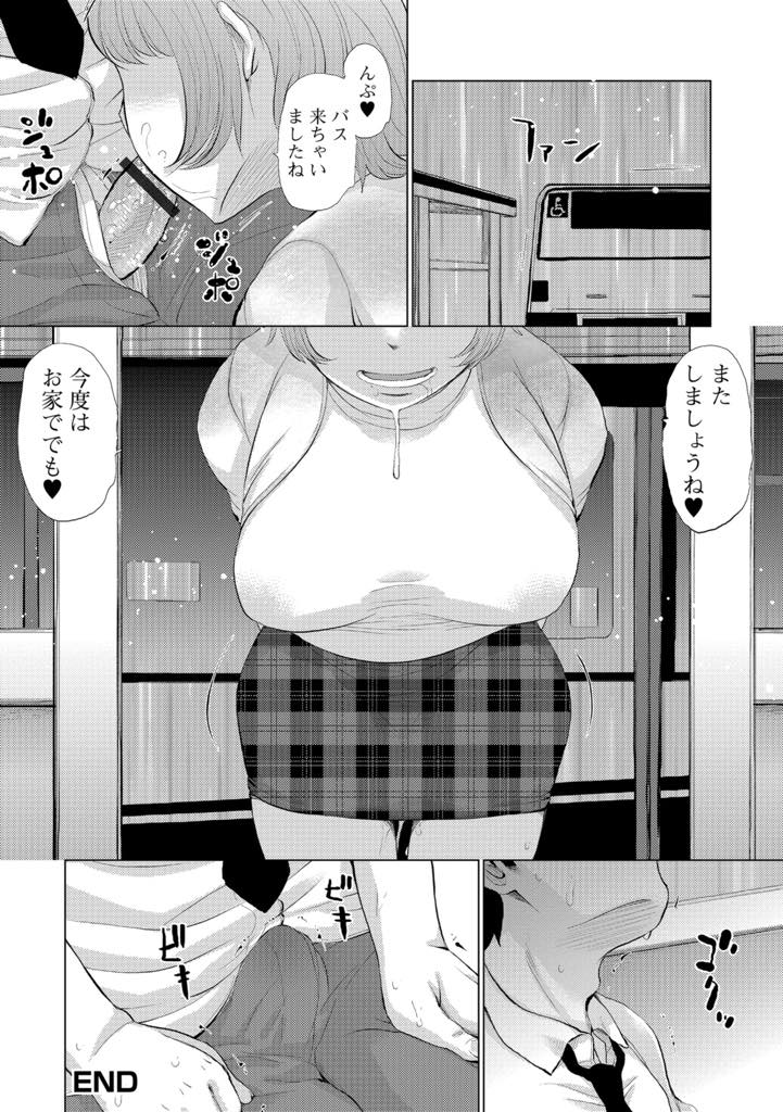 【エロ漫画】同じアパートに住むサラリーマンを無防備な姿を晒し誘惑する淫乱巨乳人妻...バス停で奥さんと座っているといきなりフェラされいつも視姦していた体をめちゃくちゃに犯し後のことも考えず中出しセックス【幅ヒロカズ:夕濡れ】