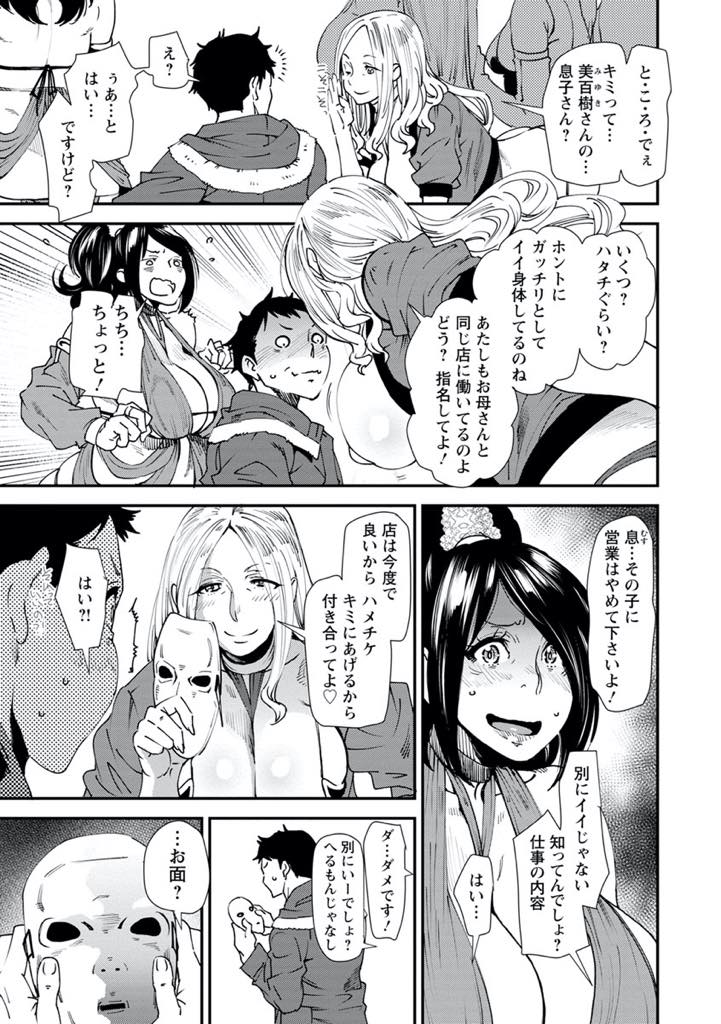 【エロ漫画】コスプレイヤーの集まる即売会でカメコたちとハメ撮りする爆乳人妻...友達の義息を竿役に選びみんなによく見えるように駅弁ファックしカメコのザーメンを浴びながら中出しセックス