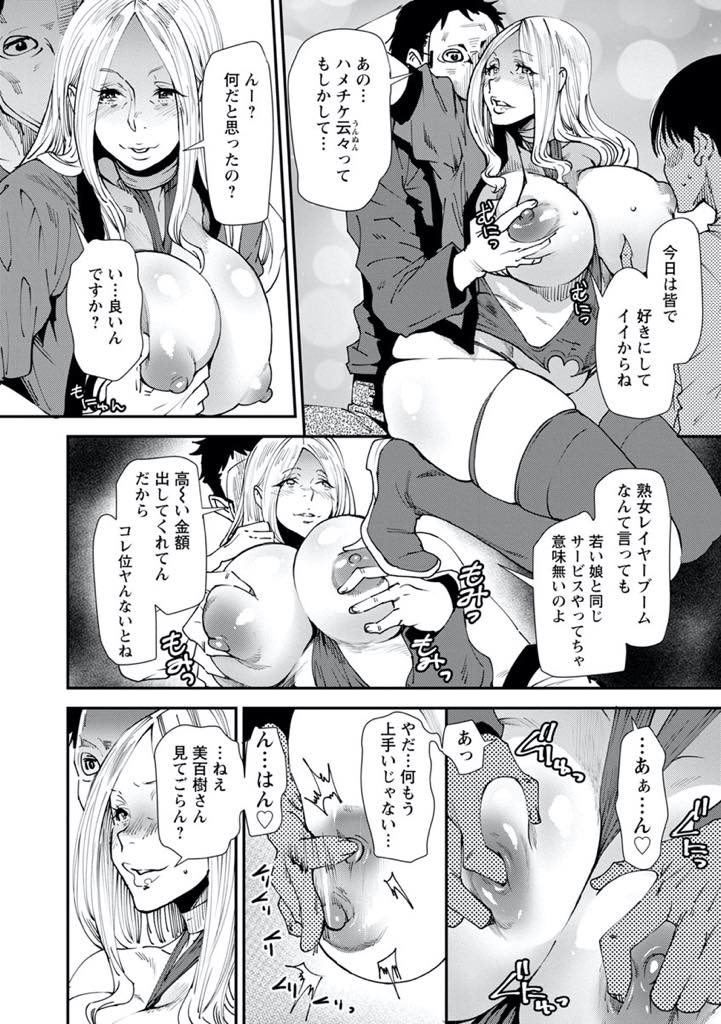 【エロ漫画】コスプレイヤーの集まる即売会でカメコたちとハメ撮りする爆乳人妻...友達の義息を竿役に選びみんなによく見えるように駅弁ファックしカメコのザーメンを浴びながら中出しセックス