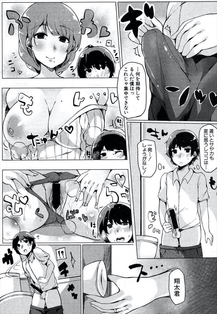 【エロ漫画】娘の童貞彼氏の視線に発情し足コキして誘惑する巨乳ママ...彼女が戻ってきて中途半端にお預けされたせいでおばさんとエッチする事ばかり考えてしまい彼女に隠れて浮気中出しセックス【桜湯ハル:カノまま〜彼女のママとお勉強〜】