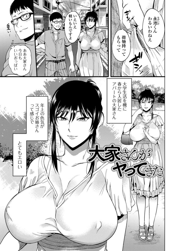 【エロ漫画】ファンの家を訪問し童貞をもらう企画が好きだった元AV女優の巨乳人妻...童貞に無修正マンコを喰いつくように見られて興奮しエッチの練習に付き合ってあげ浮気中出しセックス【はんぺら:大家さんがヤってきた】