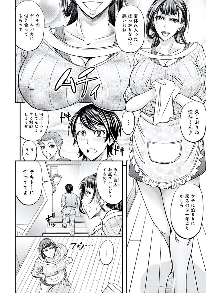 【エロ漫画】勇気を出して旦那にアナルを犯してとお願いし断られるアナルオナニーにハマっている巨乳人妻...オナニーを昔馴染みの男の子に見られいきなりチンポをハメられ旦那専用のマンコまで汚され浮気中出しセックス【菊一もんじ:内緒の寝取られアナル妻】