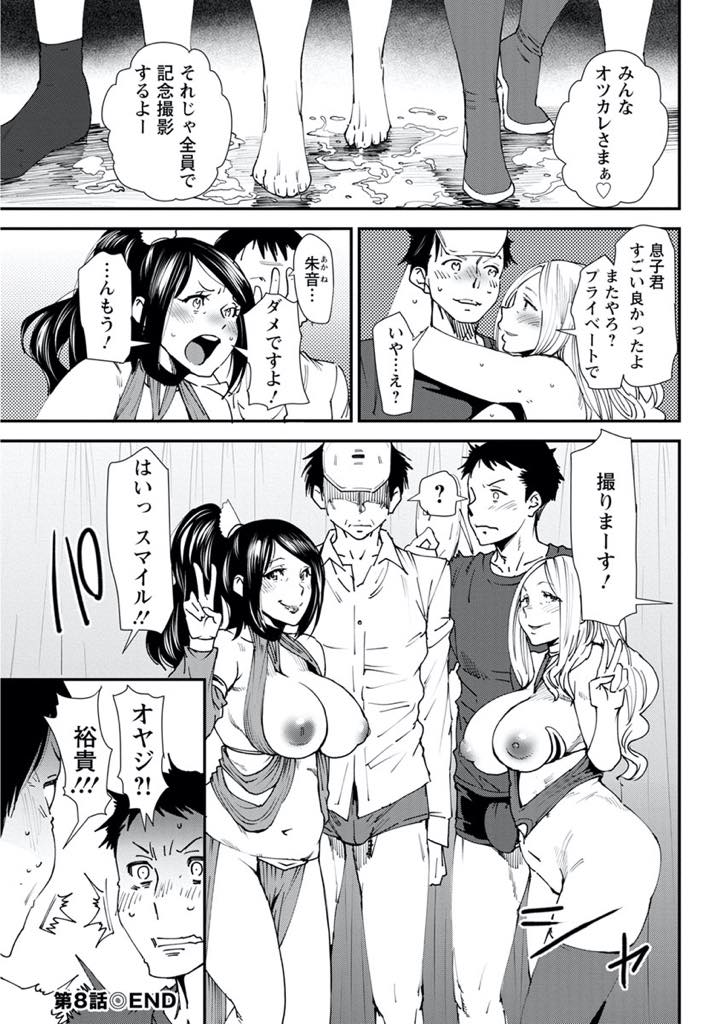 【エロ漫画】コスプレイヤーの集まる即売会でカメコたちとハメ撮りする爆乳人妻...友達の義息を竿役に選びみんなによく見えるように駅弁ファックしカメコのザーメンを浴びながら中出しセックス