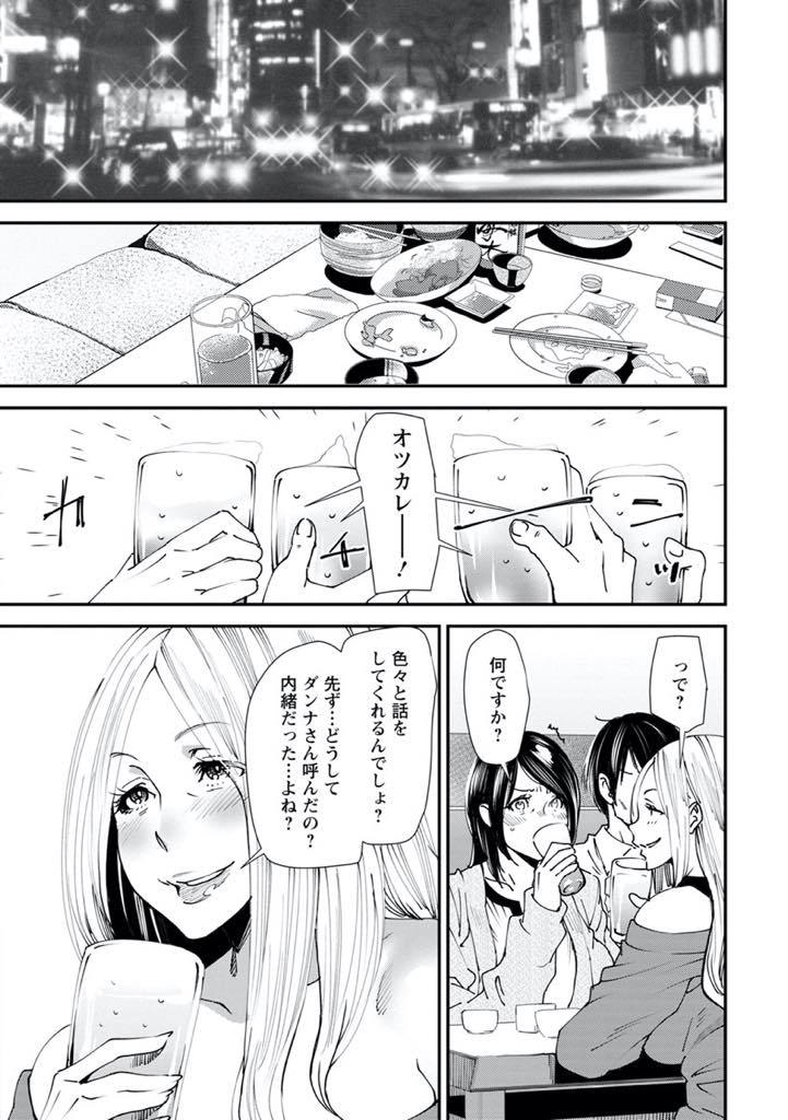 【エロ漫画】旦那にコスプレのことを隠し続けるのは無理だと判断し全部打ち明ける爆乳人妻...旦那に息子のチンポを咥えて発情する姿を見せ焼き素を焼いた夫も加わり3P中出しセックス