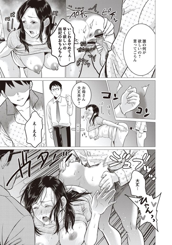 【エロ漫画】息子に洗っていないチンポをしゃぶらされ肉便器のように扱われる巨乳人妻...夫がいるのに臭いチンポの匂いで発情しバレるリスクより快楽を取りトイレで近親中出しセックス【夏のおやつ:性処理母】