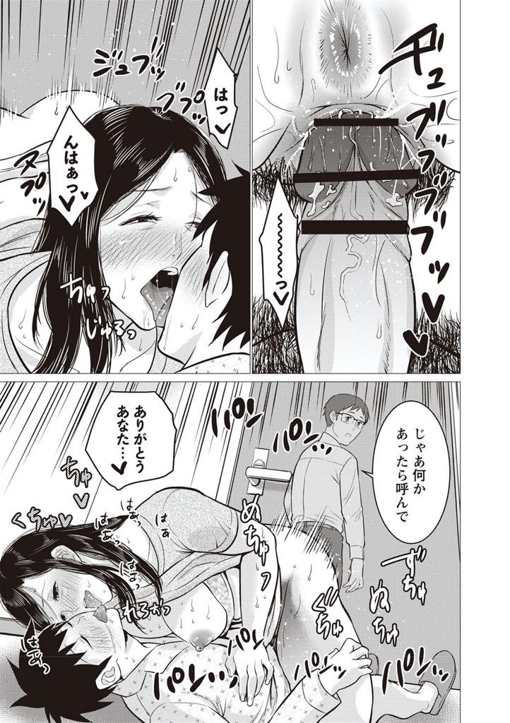 【エロ漫画】息子に洗っていないチンポをしゃぶらされ肉便器のように扱われる巨乳人妻...夫がいるのに臭いチンポの匂いで発情しバレるリスクより快楽を取りトイレで近親中出しセックス【夏のおやつ:性処理母】