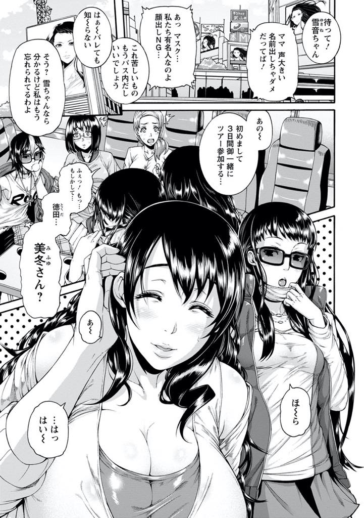 【エロ漫画】ファンから貰った旅行ツアーが強姦ツアーだと知らずに娘と参加する元アイドルの爆乳人妻...娘の処女を守るためいやらしく振る舞って男達の気を引くが頑張りも虚しく目の前で巨根をぶち込まれ母娘揃ってアヘ堕ちし乱交中出しセックス