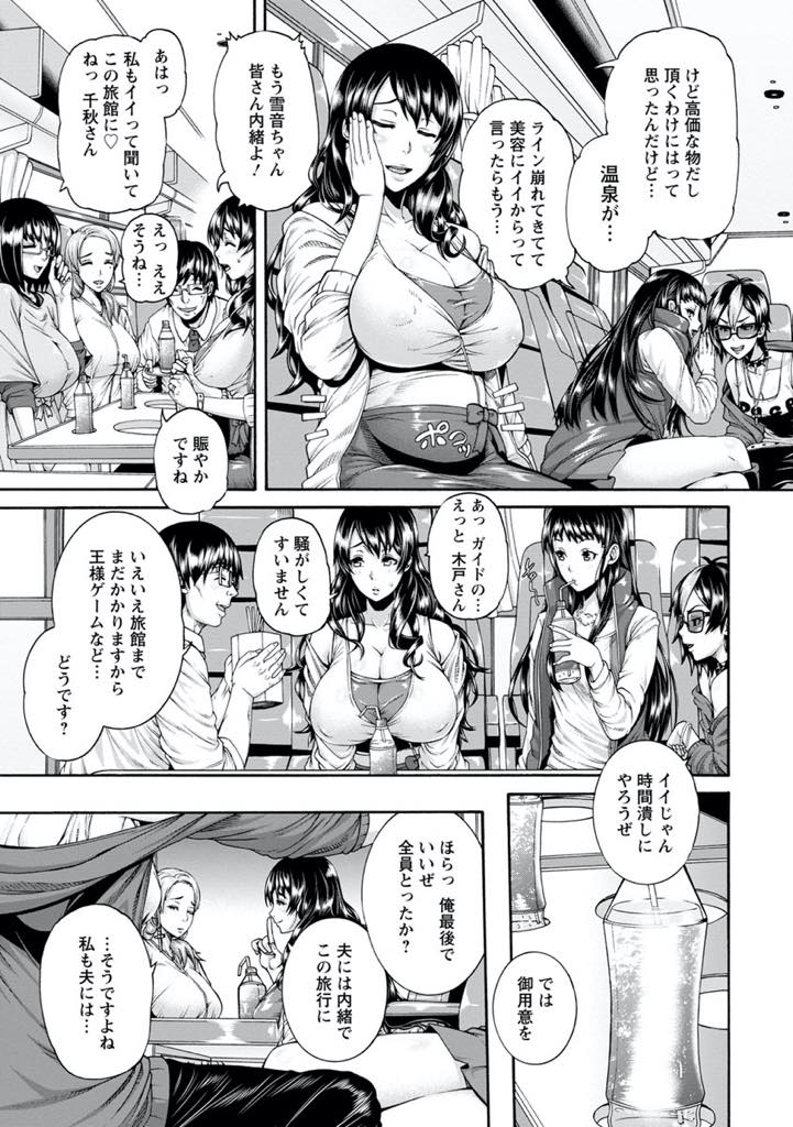 【エロ漫画】ファンから貰った旅行ツアーが強姦ツアーだと知らずに娘と参加する元アイドルの爆乳人妻...娘の処女を守るためいやらしく振る舞って男達の気を引くが頑張りも虚しく目の前で巨根をぶち込まれ母娘揃ってアヘ堕ちし乱交中出しセックス