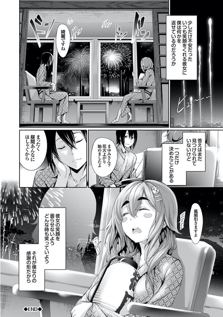 【エロ漫画】旦那と姉の夫婦四人で温泉旅行に行き露天風呂でエッチしちゃう巨乳人妻...後から温泉に来た義姉たちに見つかるかもしれないが可愛くおねだりされもう一度いちゃラブ中出しセックス