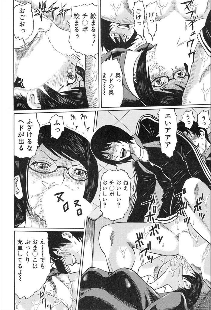 【エロ漫画】彼氏とのセックスを見て我慢できなくなった生徒に輪姦される女教師...彼氏のチンポを咥えながら他人棒を突っ込まれハメ潮漏らして絶頂しNTR中出しセックス