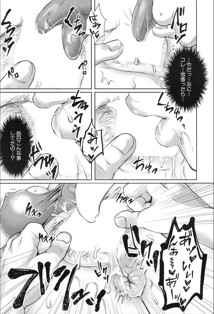 【エロ漫画】友達に誘われて行ったパーソナルジムでエッチしながら鍛えるメニューに興味を持った巨乳人妻...旦那と一緒に体験に行くとそれぞれにトレーナーが付き低周波器で絶頂させられ違う女とヤる旦那と並びで中出しセックス【結城とむ:寝取らせフィットネス〜性欲発散ジム〜】