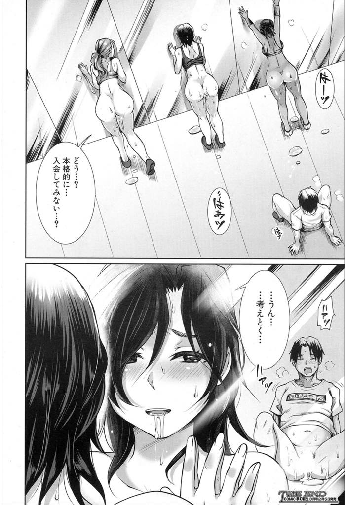 【エロ漫画】友達に誘われて行ったパーソナルジムでエッチしながら鍛えるメニューに興味を持った巨乳人妻...旦那と一緒に体験に行くとそれぞれにトレーナーが付き低周波器で絶頂させられ違う女とヤる旦那と並びで中出しセックス【結城とむ:寝取らせフィットネス〜性欲発散ジム〜】