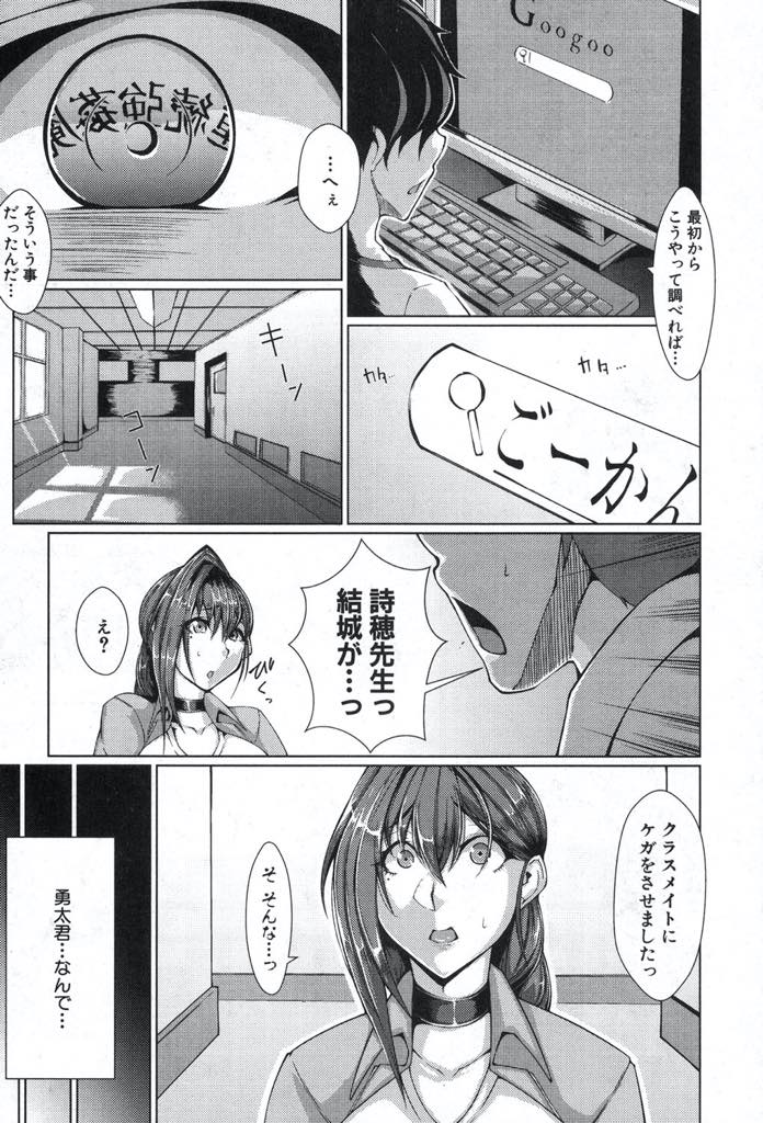 【エロ漫画】レイプされて出来た子供だと噂になり虐められる生徒の唯一の味方でいる巨乳教師...強姦の意味を理解した生徒に襲われそうになり彼の気持ちを受け止め愛情で返してあげるが絶倫デカショタチンポでめちゃくちゃに犯され中出しセックス【シリ蔵:はじめての晩餐】