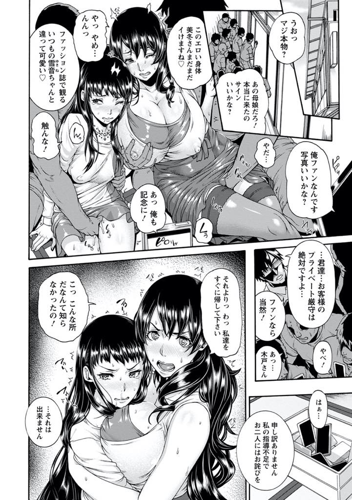 【エロ漫画】これ以上娘の前で醜態を晒さないようにチンポを拒み続ける爆乳人妻...媚薬マッサージで生殺しのようにアナルを開発されギリギリのところで耐えていたが気持ちよさそうにチンポをハメる娘を見て我慢できなくなりアヘ堕ち中出しセックス