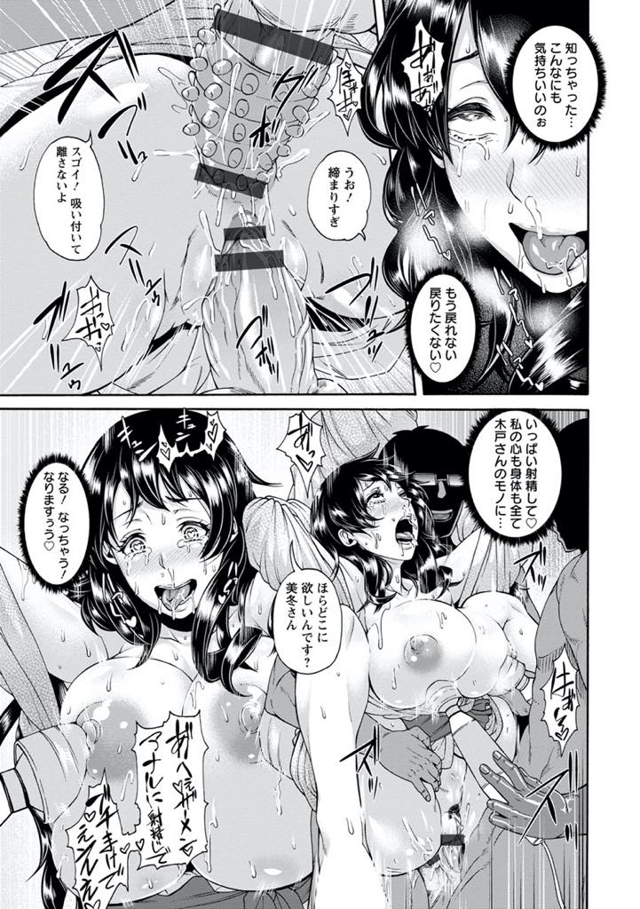 【エロ漫画】これ以上娘の前で醜態を晒さないようにチンポを拒み続ける爆乳人妻...媚薬マッサージで生殺しのようにアナルを開発されギリギリのところで耐えていたが気持ちよさそうにチンポをハメる娘を見て我慢できなくなりアヘ堕ち中出しセックス