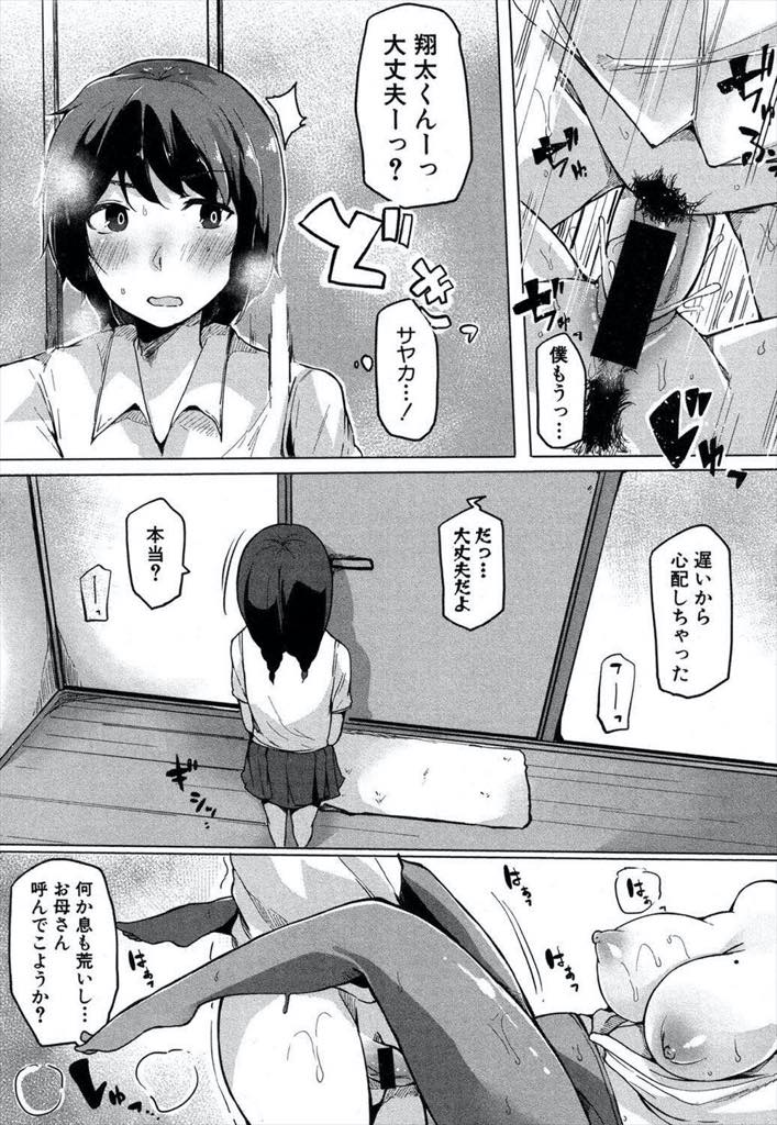 【エロ漫画】娘の童貞彼氏の視線に発情し足コキして誘惑する巨乳ママ...彼女が戻ってきて中途半端にお預けされたせいでおばさんとエッチする事ばかり考えてしまい彼女に隠れて浮気中出しセックス【桜湯ハル:カノまま〜彼女のママとお勉強〜】