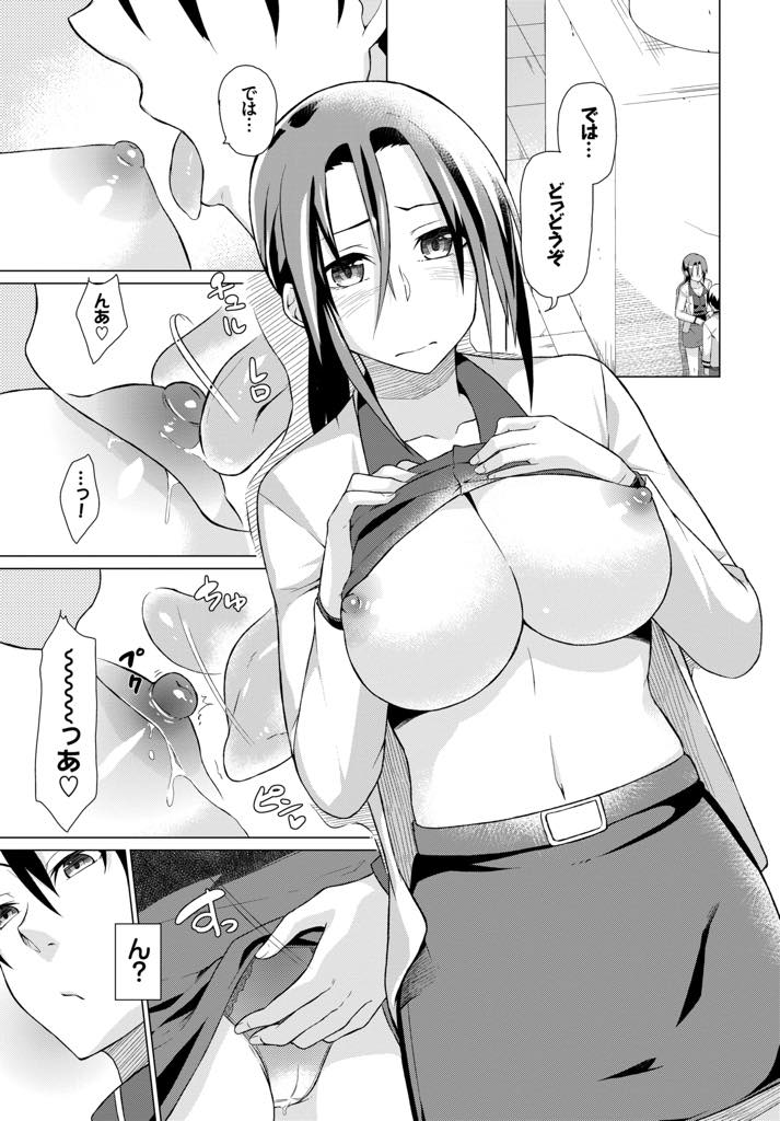 【エロ漫画】屋上で淫行する生徒の証拠を抑え自分ともセックスすることを強要する巨乳教師...既成事実を作って責任を取らせようという行き遅れ教師の真意に気付きバレないようにゴムを付けヤり捨てセックス【魚野シノメ:ダーティダーティ】