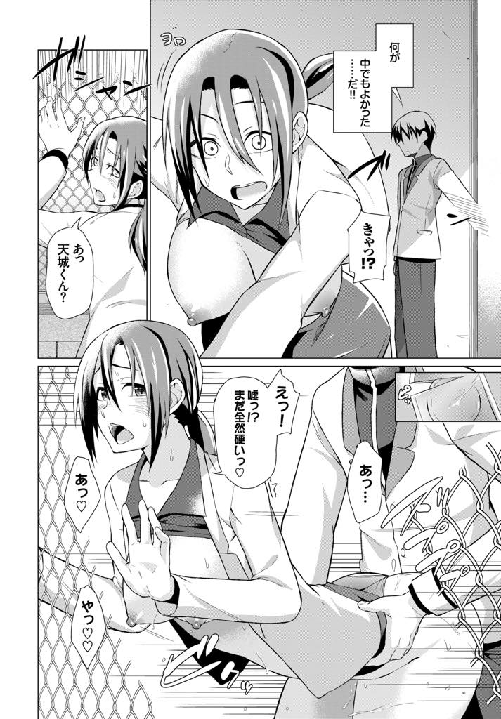 【エロ漫画】屋上で淫行する生徒の証拠を抑え自分ともセックスすることを強要する巨乳教師...既成事実を作って責任を取らせようという行き遅れ教師の真意に気付きバレないようにゴムを付けヤり捨てセックス【魚野シノメ:ダーティダーティ】