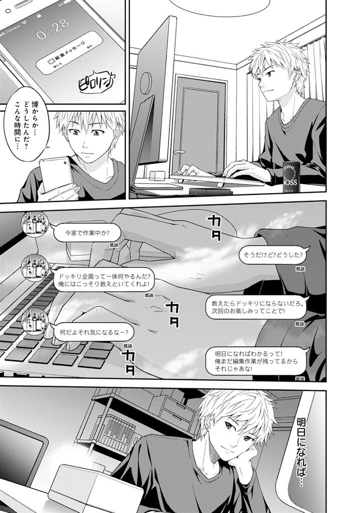 【エロ漫画】彼氏の前でもう一人の相方とイチャつき気があるように思わせる人気配信者の小悪魔系お姉さん...告白寸前まで仲良くし彼氏を嫉妬させ動画が回っていることに気付かないままいちゃラブ中出しセックス【無良:BSSちゃんねる】