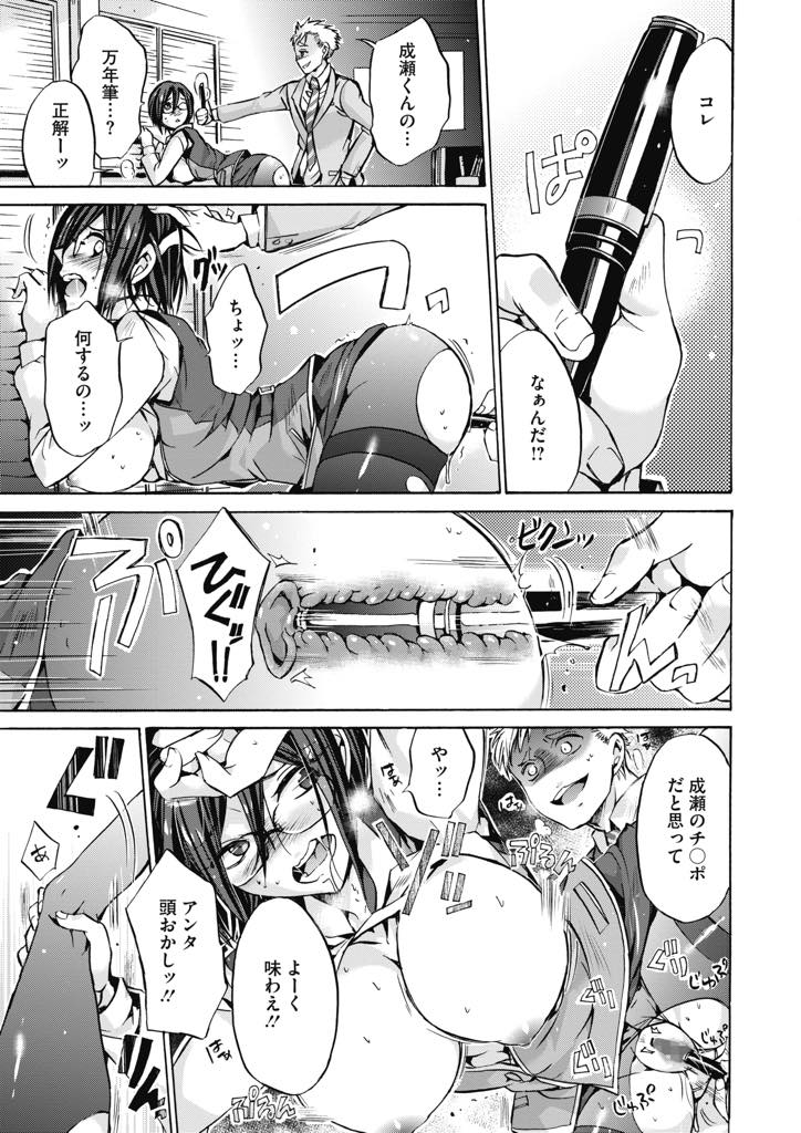 【エロ漫画】好きな男の机で角オナニーしているところを厳しく指導している新人に見つかる巨乳OL...黙ってている代わりにオナニーを続けさせ屈辱を受けて睨み返してくる彼女に興奮しレイプしてNTR中出しセックス【ねこあか:机女】