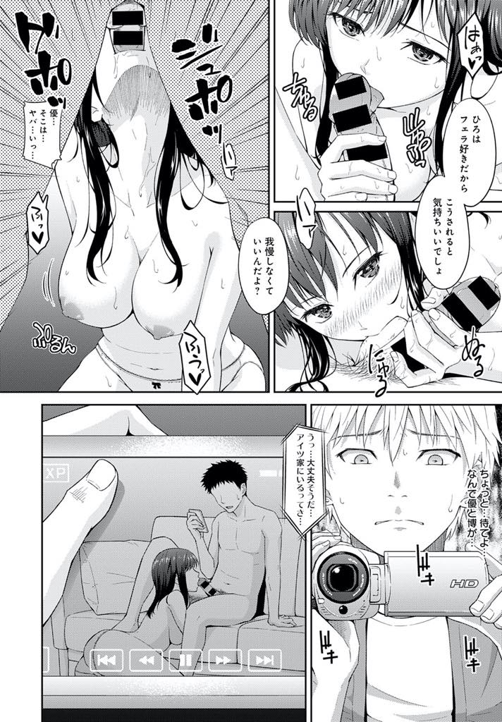 【エロ漫画】彼氏の前でもう一人の相方とイチャつき気があるように思わせる人気配信者の小悪魔系お姉さん...告白寸前まで仲良くし彼氏を嫉妬させ動画が回っていることに気付かないままいちゃラブ中出しセックス【無良:BSSちゃんねる】