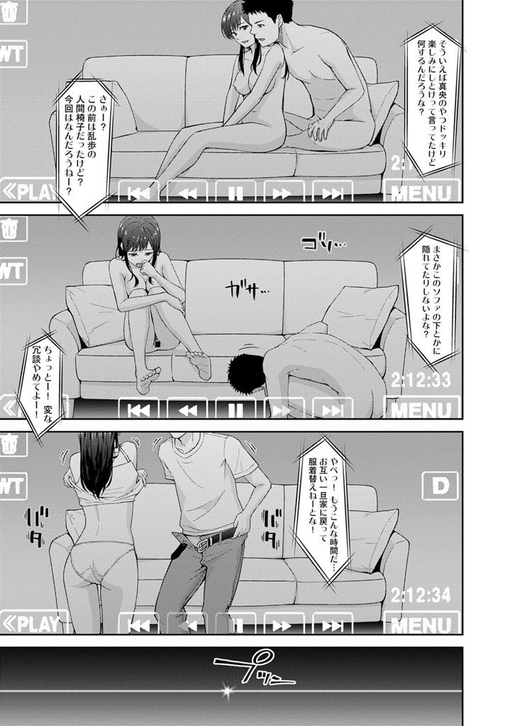 【エロ漫画】彼氏の前でもう一人の相方とイチャつき気があるように思わせる人気配信者の小悪魔系お姉さん...告白寸前まで仲良くし彼氏を嫉妬させ動画が回っていることに気付かないままいちゃラブ中出しセックス【無良:BSSちゃんねる】