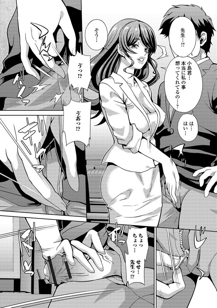 【エロ漫画】個人面談してもらうために悪い成績をとった生徒に告白され期待してしまう人妻教師...頭では分かっていても体が勝手におまんこを許してしまい旦那とはご無沙汰のエッチで感じてしまい浮気中出しセックス【武蔵ダイチ:人妻教師と僕】