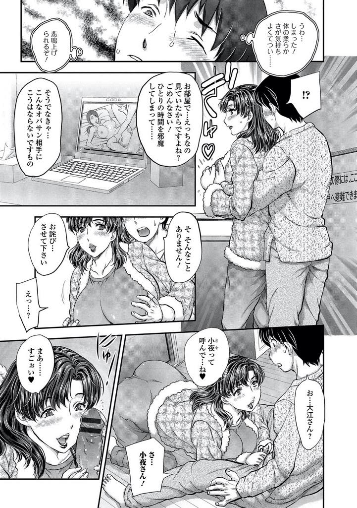 【エロ漫画】娘に部屋を閉め出されお隣さんのベランダから部屋に入ろうとする巨乳ママ...オナニーを途中で邪魔され彼女のお尻に勃起チンポを押し付けてしまい性処理してもらい中出しセックス【飛龍乱:ベランダのむこう】