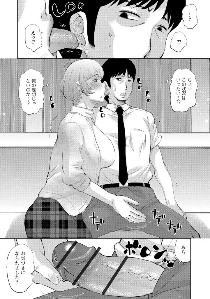【エロ漫画】同じアパートに住むサラリーマンを無防備な姿を晒し誘惑する淫乱巨乳人妻...バス停で奥さんと座っているといきなりフェラされいつも視姦していた体をめちゃくちゃに犯し後のことも考えず中出しセックス【幅ヒロカズ:夕濡れ】