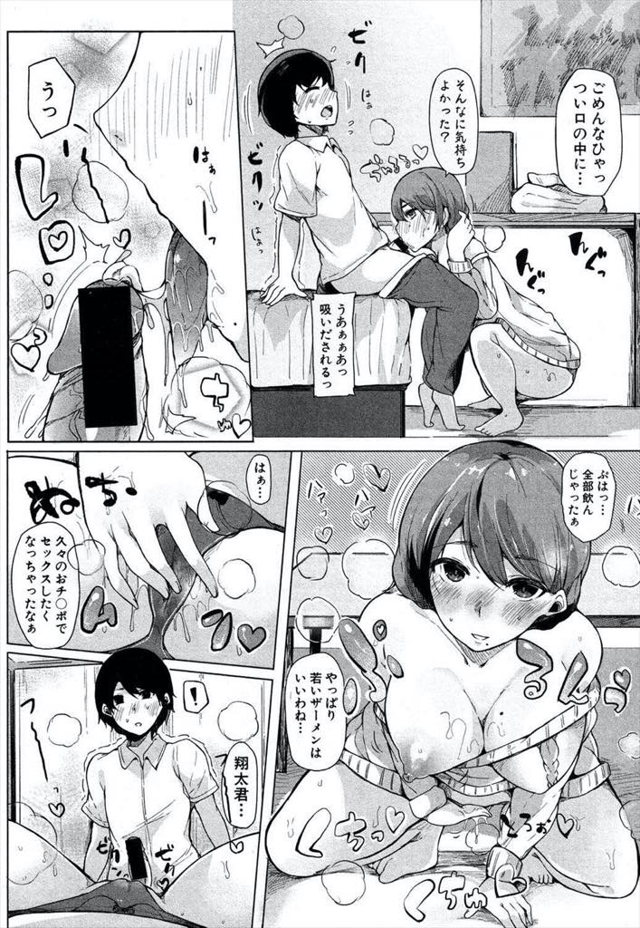 【エロ漫画】娘の童貞彼氏の視線に発情し足コキして誘惑する巨乳ママ...彼女が戻ってきて中途半端にお預けされたせいでおばさんとエッチする事ばかり考えてしまい彼女に隠れて浮気中出しセックス【桜湯ハル:カノまま〜彼女のママとお勉強〜】