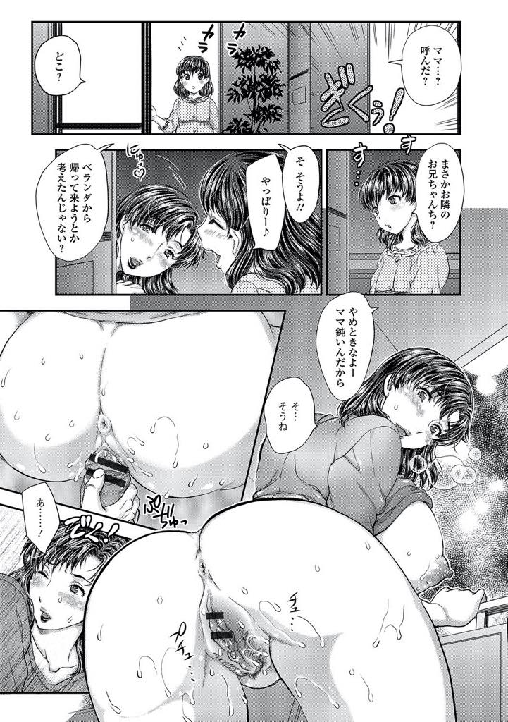 【エロ漫画】娘に部屋を閉め出されお隣さんのベランダから部屋に入ろうとする巨乳ママ...オナニーを途中で邪魔され彼女のお尻に勃起チンポを押し付けてしまい性処理してもらい中出しセックス【飛龍乱:ベランダのむこう】