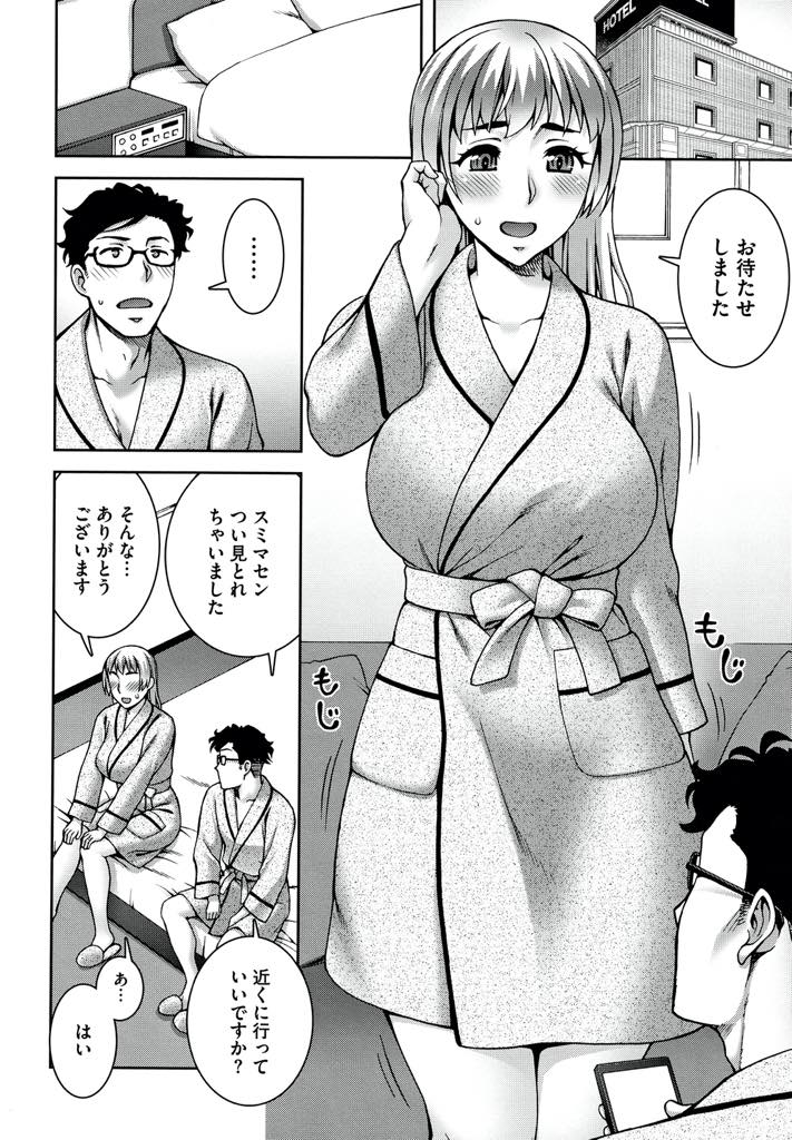 【エロ漫画】旦那の夜の元気がなく友達とスワッピングして旦那に燃え上がってもらう巨乳人妻...感じにくい体質らしく気分を変えて束縛目隠しでエッチをすることになり隣の部屋から聞こえる旦那たちの喘ぎ声で余計に興奮し連続セックス