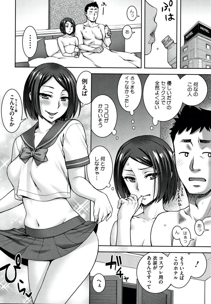 【エロ漫画】夫婦の性の悩みが解消し熱い子作りセックスを楽しむ巨乳人妻...枷を付けられて調教されるようなプレイにハマり旦那に拘束具を付けザーメンを搾り尽くすいちゃラブ中出しセックス